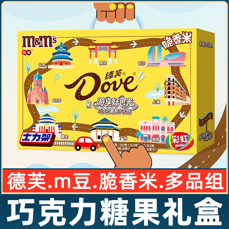 德芙巧克力礼盒装m豆牛奶巧克力士力架彩虹糖果零食地图盲盒礼物