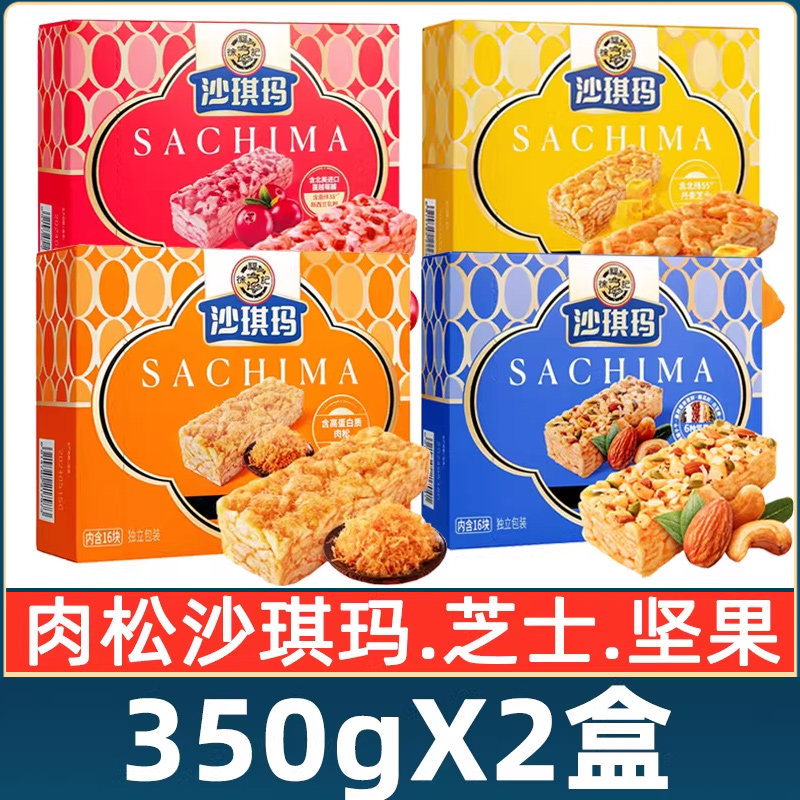 徐福记肉松沙琪玛坚果棒350g盒装松软早餐休闲零食小吃下午茶点心,零食/坚果/特产,沙琪玛,淘宝优惠券,粉丝福利购,淘宝优惠卷