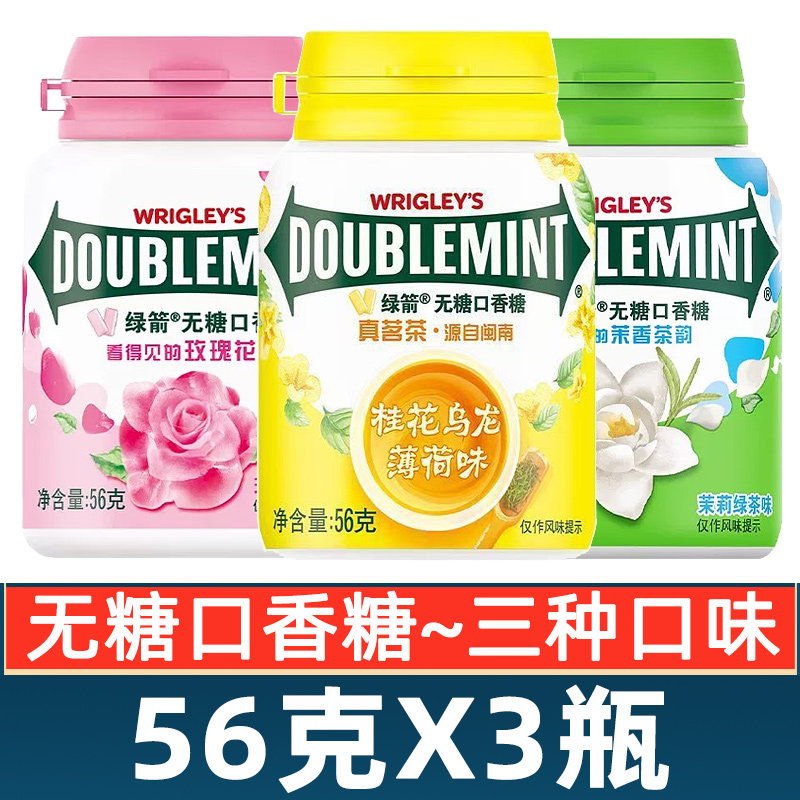 绿箭口香糖薄荷茉莉绿茶味桂花乌龙味56g*3瓶40粒办公室休闲零食图片
