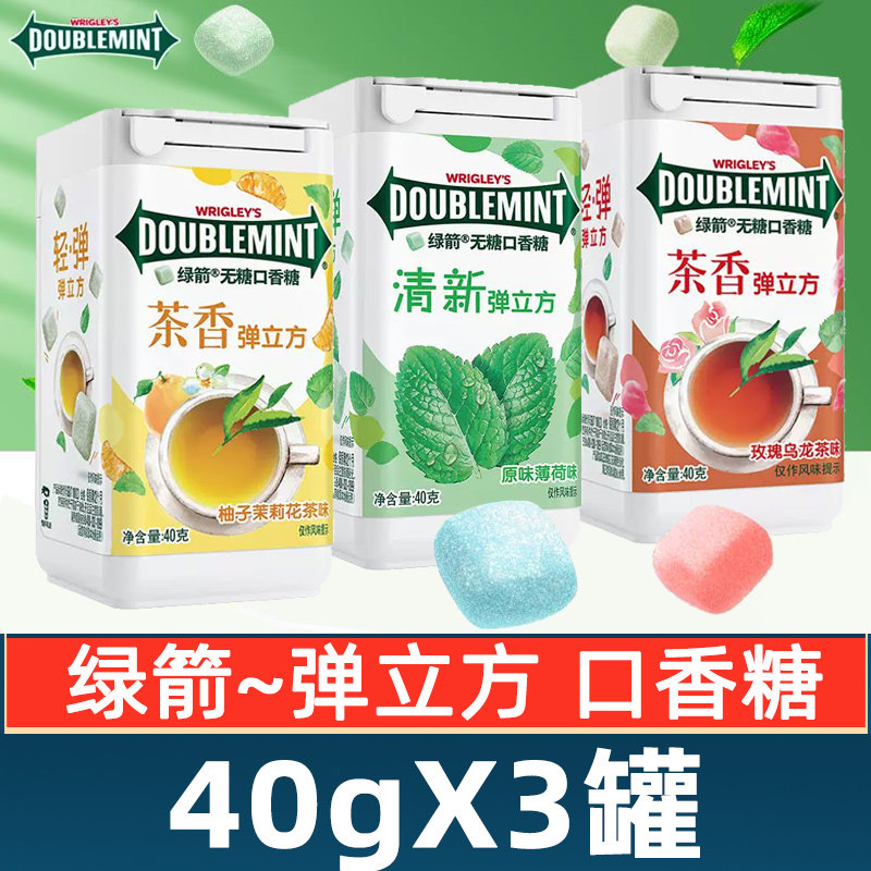 绿箭弹立方口香糖柚子茉莉花茶味玫瑰乌龙茶40g*3罐薄荷清新口气