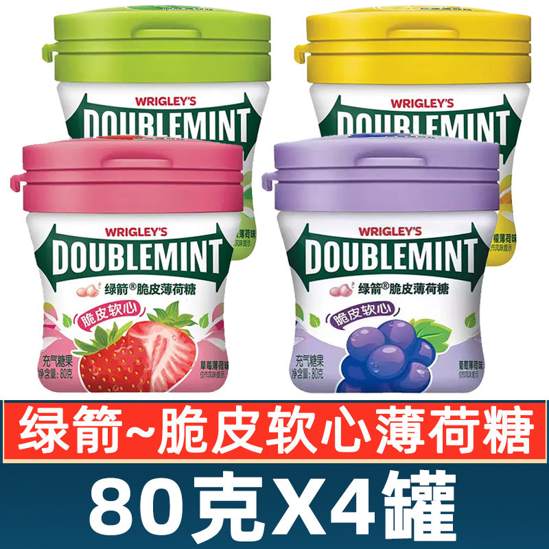 绿箭薄荷糖脆皮软心葡萄草莓柠檬薄荷味糖果零食包邮80g*4罐箭牌