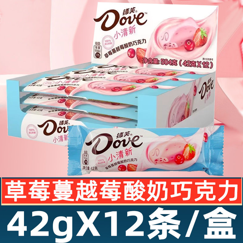德芙草莓蔓越莓酸奶巧克力42g排块长条整盒装12条办公室休闲零食