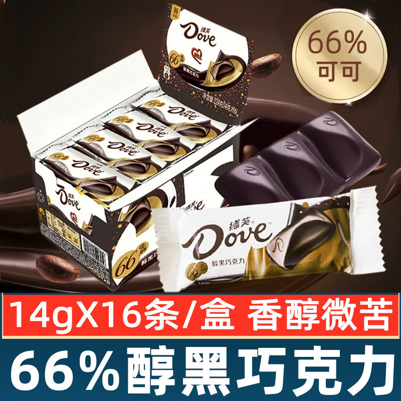 德芙66%醇黑巧克力14g*16条整盒装排块办公休闲零食小吃黑巧克力