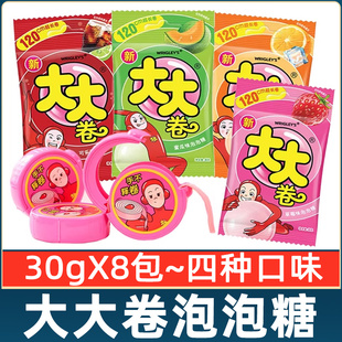 大大卷泡泡糖切切乐可乐青柠香橙草莓味8090怀旧零食糖果口香糖