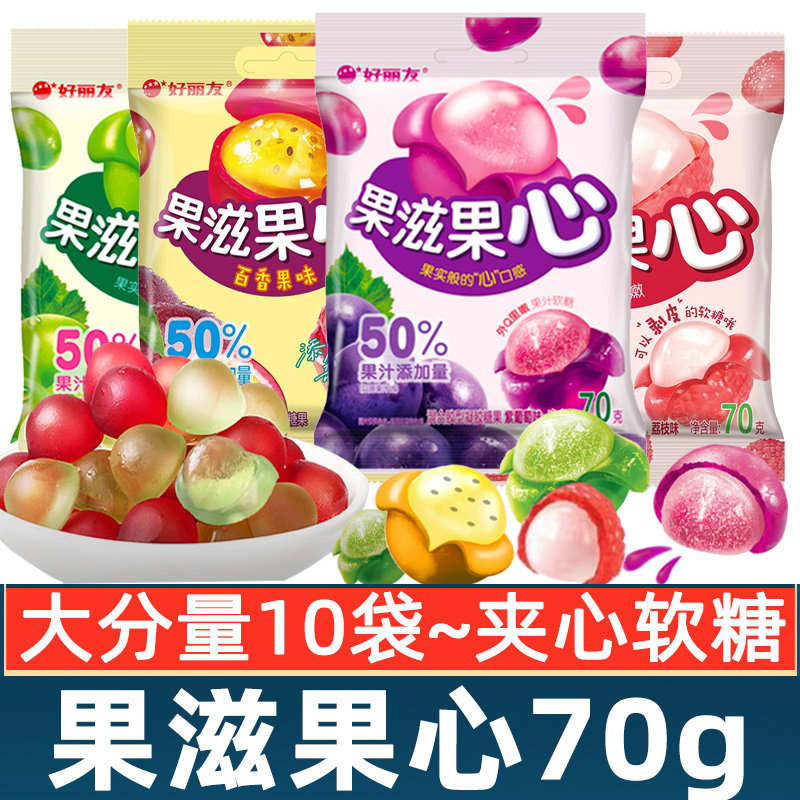 好丽友软糖果滋果心70g大包剥皮图片