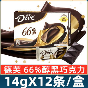 德芙66%醇黑巧克力14g*12条整盒装办公室休闲零食纯可可黑巧克力