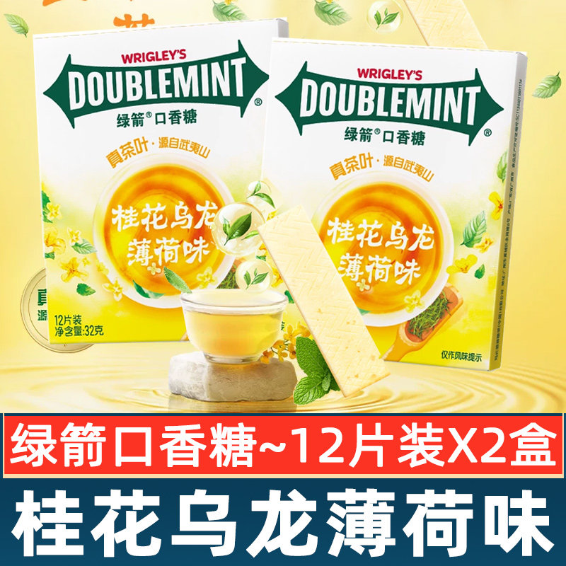 绿箭口香糖桂花乌龙薄荷味12片装32g*2盒清新口气办公零食休闲