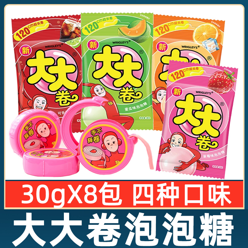 大大卷泡泡糖切切乐可乐青柠香橙草莓味8090怀旧零食糖果口香糖