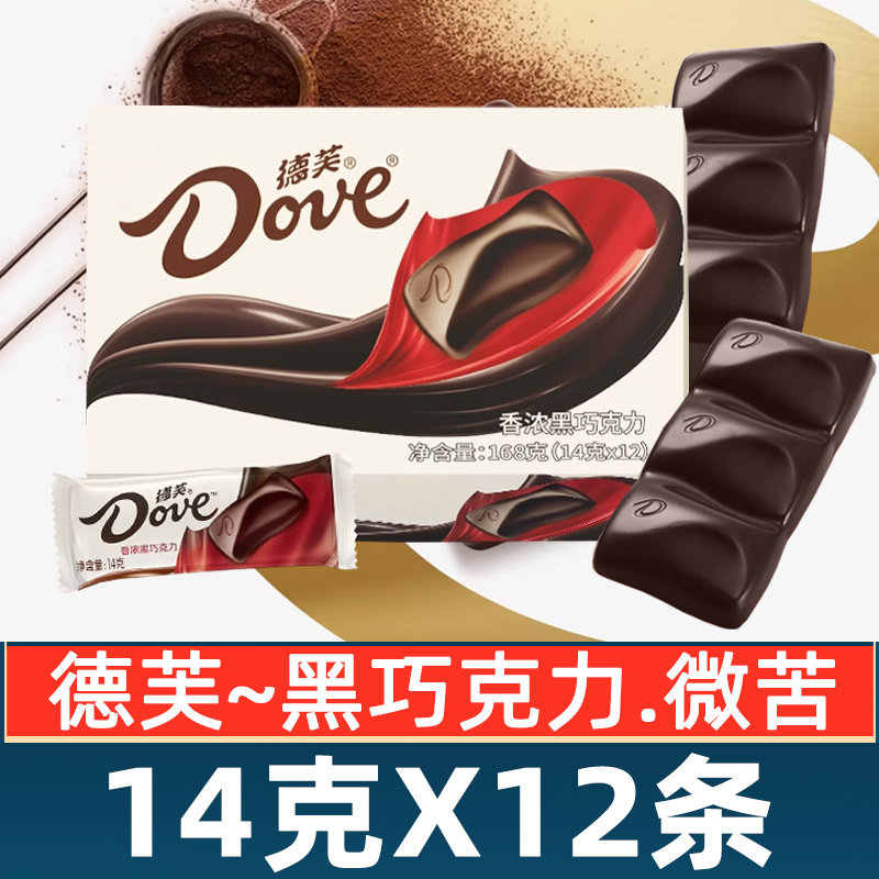 德芙黑巧克力14克*12条盒装排块香浓黑巧克力办公室零食休闲小吃