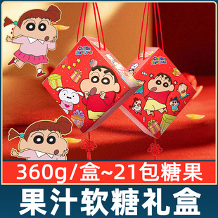亿智蜡笔小新联名零食大礼包果汁软糖礼盒新年送礼物儿童新年糖果