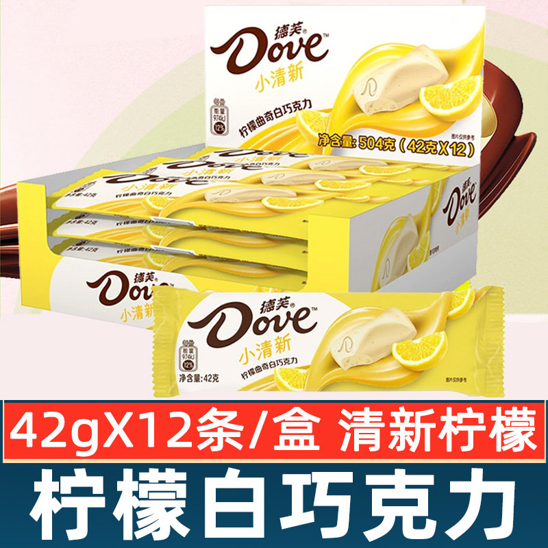 德芙柠檬曲奇白巧克力42g排块整盒装12条办公室休闲零食生日送礼