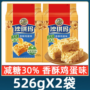 徐福记减糖沙琪玛526g*2袋装香酥软鸡蛋味散装老式萨其马糕点零食