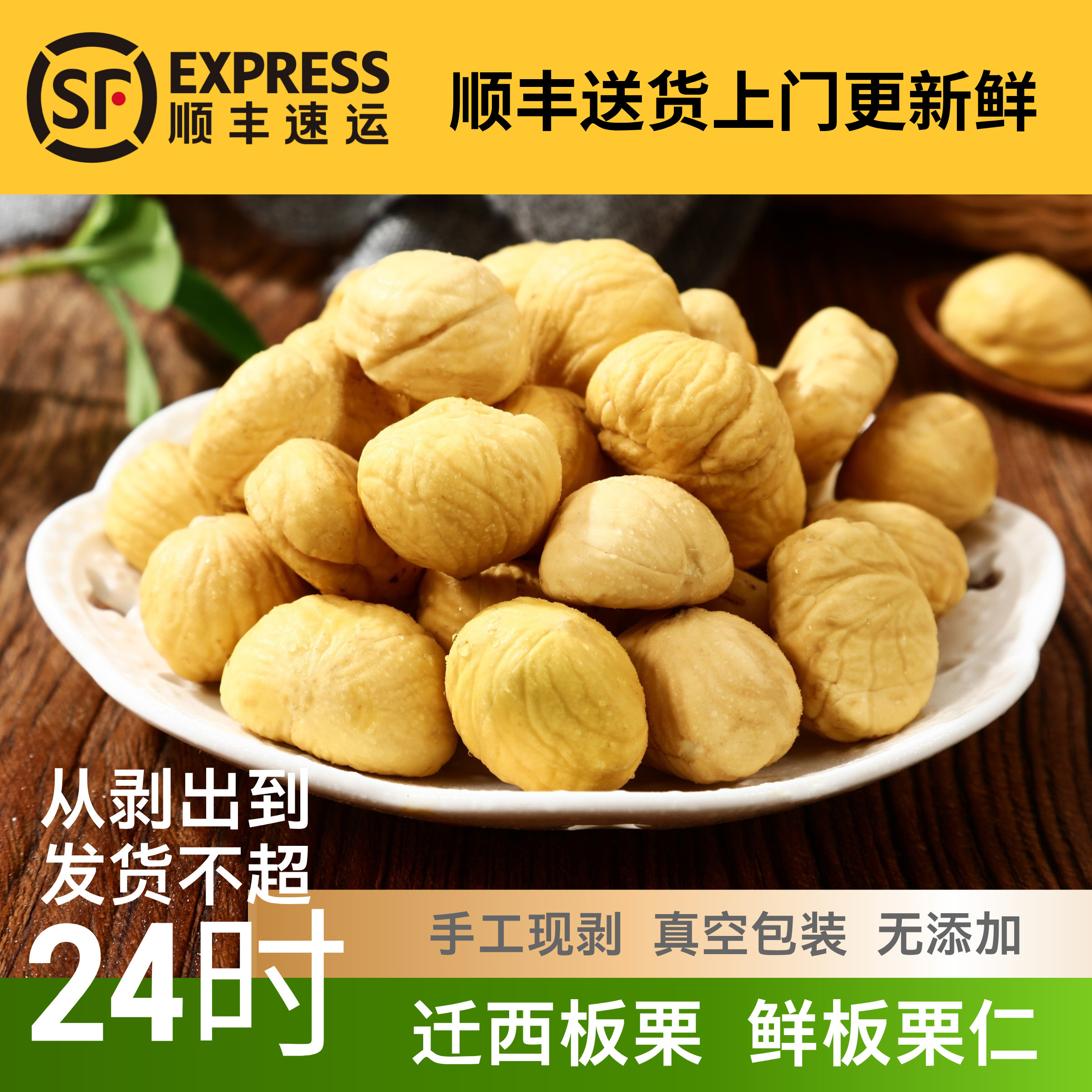 迁西鲜板栗仁去皮生栗子仁真空新鲜现剥去壳板栗肉包粽子商用栗仁
