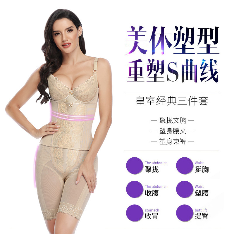伊克温娜美体内衣皇室经典三件套文胸收副乳美背收腰提臀束裤底裤