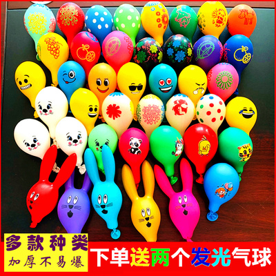 加厚多款玩具气球儿童可爱创意