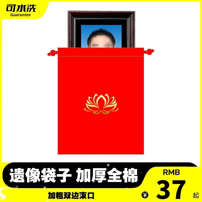 去世老人遗像收纳专用棉布袋莲花图案遗照保存袋遗相收藏存放防尘