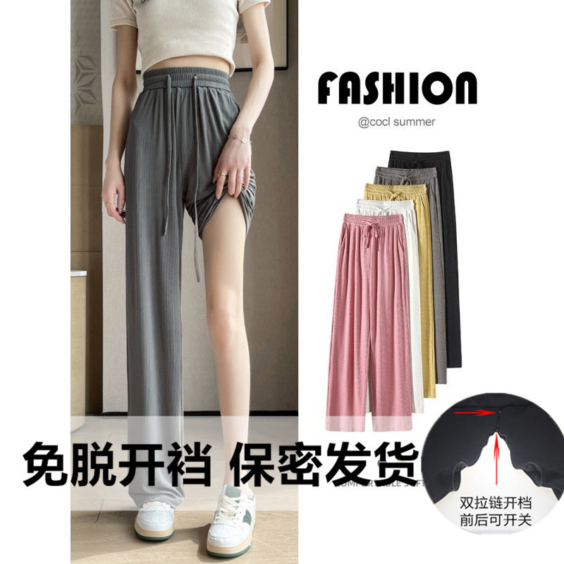 冰丝情户外免穿脱阔腿裤性感拉链女式秒脱裤子女成人夏趣