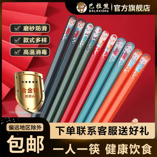 巴拉熊一人一筷耐高温防滑防霉