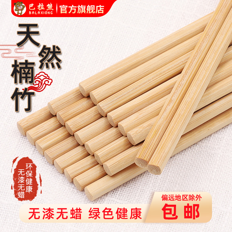 巴拉熊筷子无漆无蜡天然楠竹