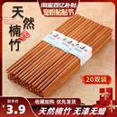 官方直播 巴拉熊竹筷子20双家用天然楠竹餐厅饭店餐馆防滑竹筷