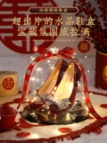 婚鞋水晶盒接亲游戏道具创意盒子套圈带锁鞋盒结婚藏鞋神器堵门