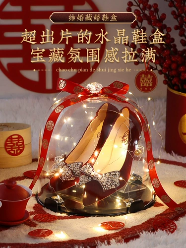 婚鞋水晶盒接亲游戏道具创意盒子套圈带锁鞋盒结婚藏鞋神器堵门