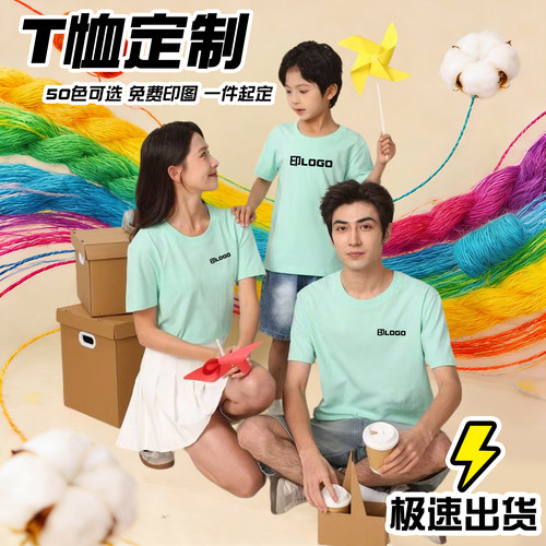 纯棉大码广告衫工作服幼儿园班服