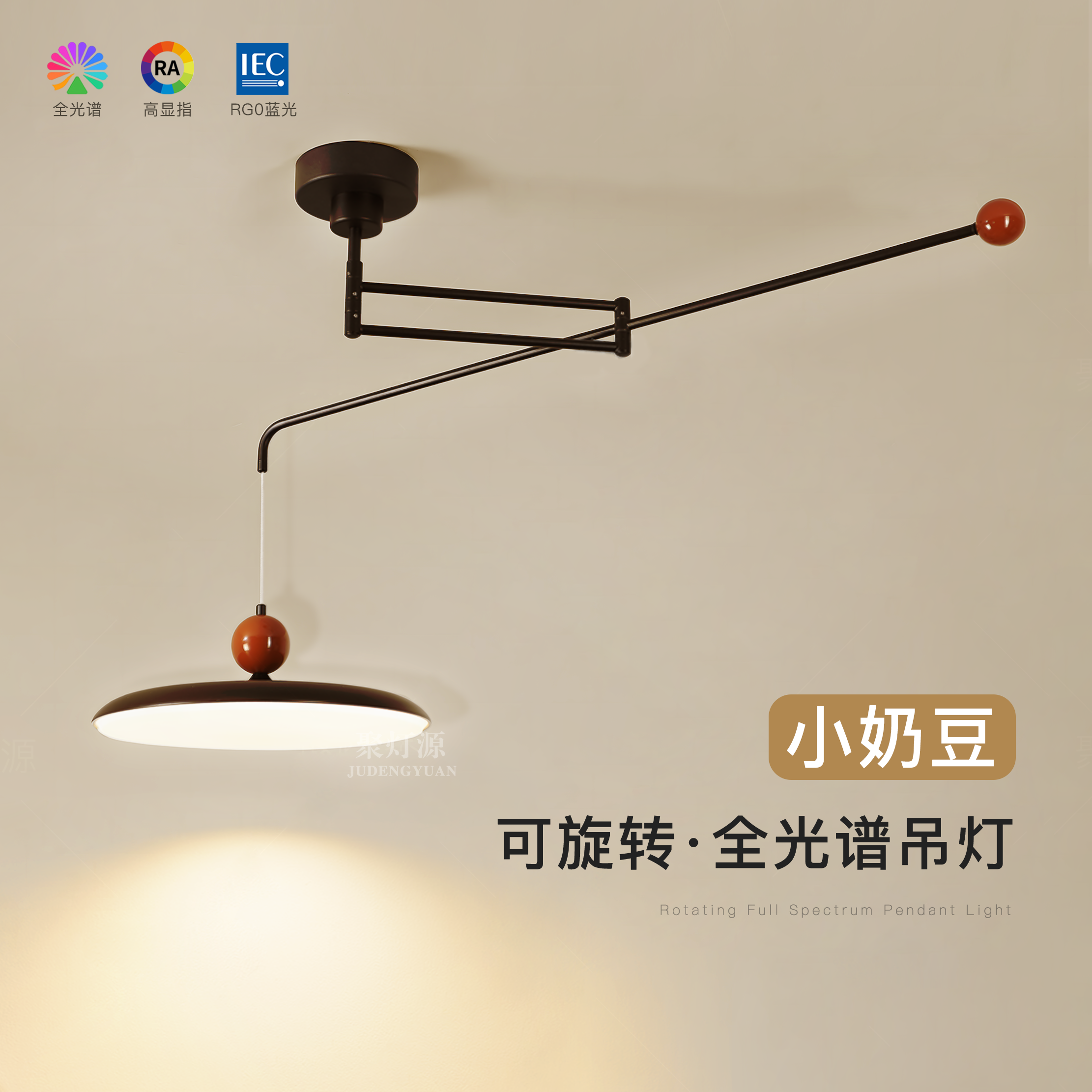 小奶豆可摇臂餐厅灯创意客厅吊灯