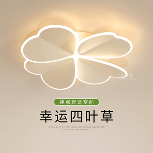 燈具 四葉草臥室燈吸頂燈創(chuàng)意led高級(jí)感簡(jiǎn)約客廳主燈餐廳2025新款