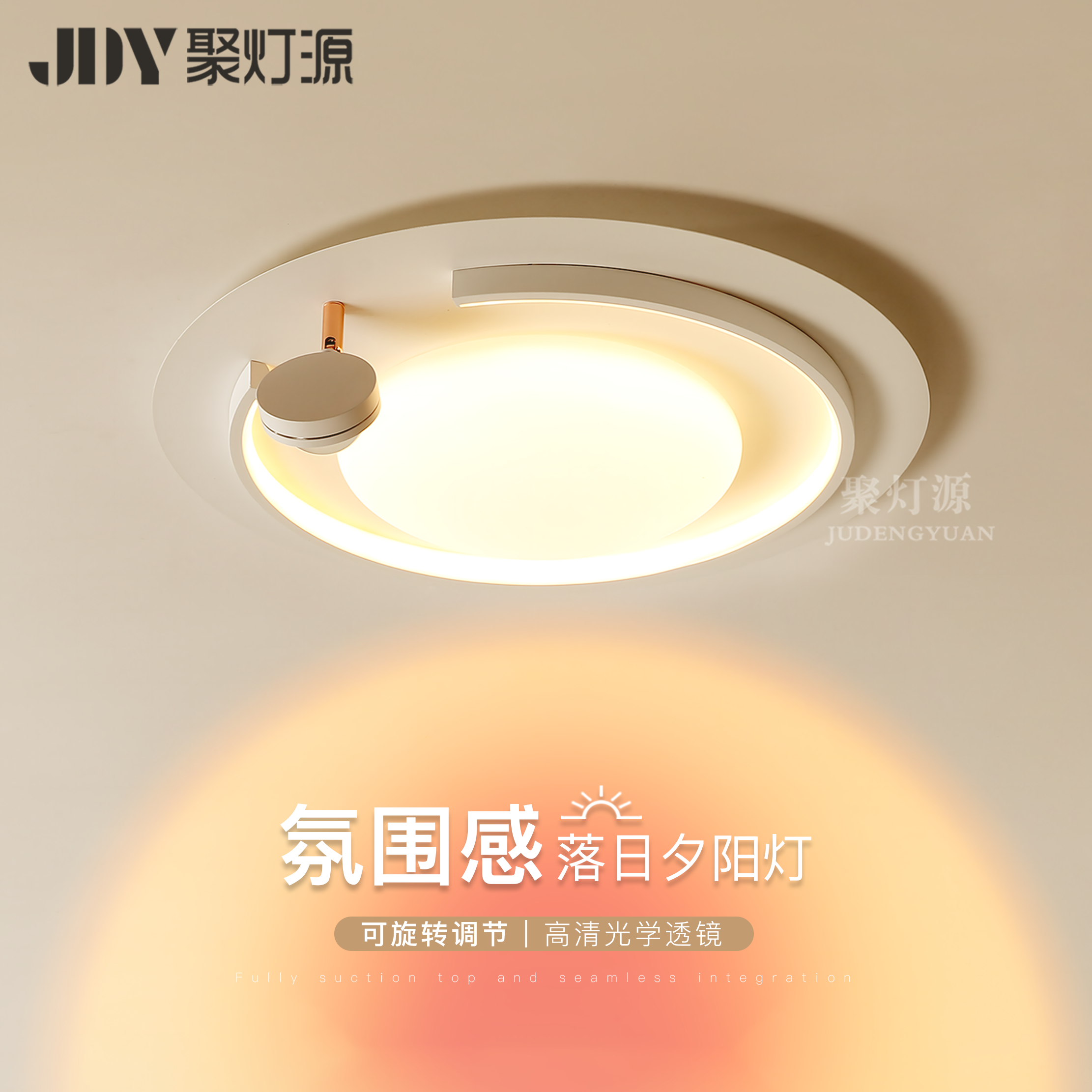 网红日落灯氛围感卧室灯简约现代led吸顶灯2025新款客厅餐厅灯具,家装灯饰光源,餐厅/卧室/书房吸顶灯,淘宝优惠券,粉丝福利购,淘宝优惠卷