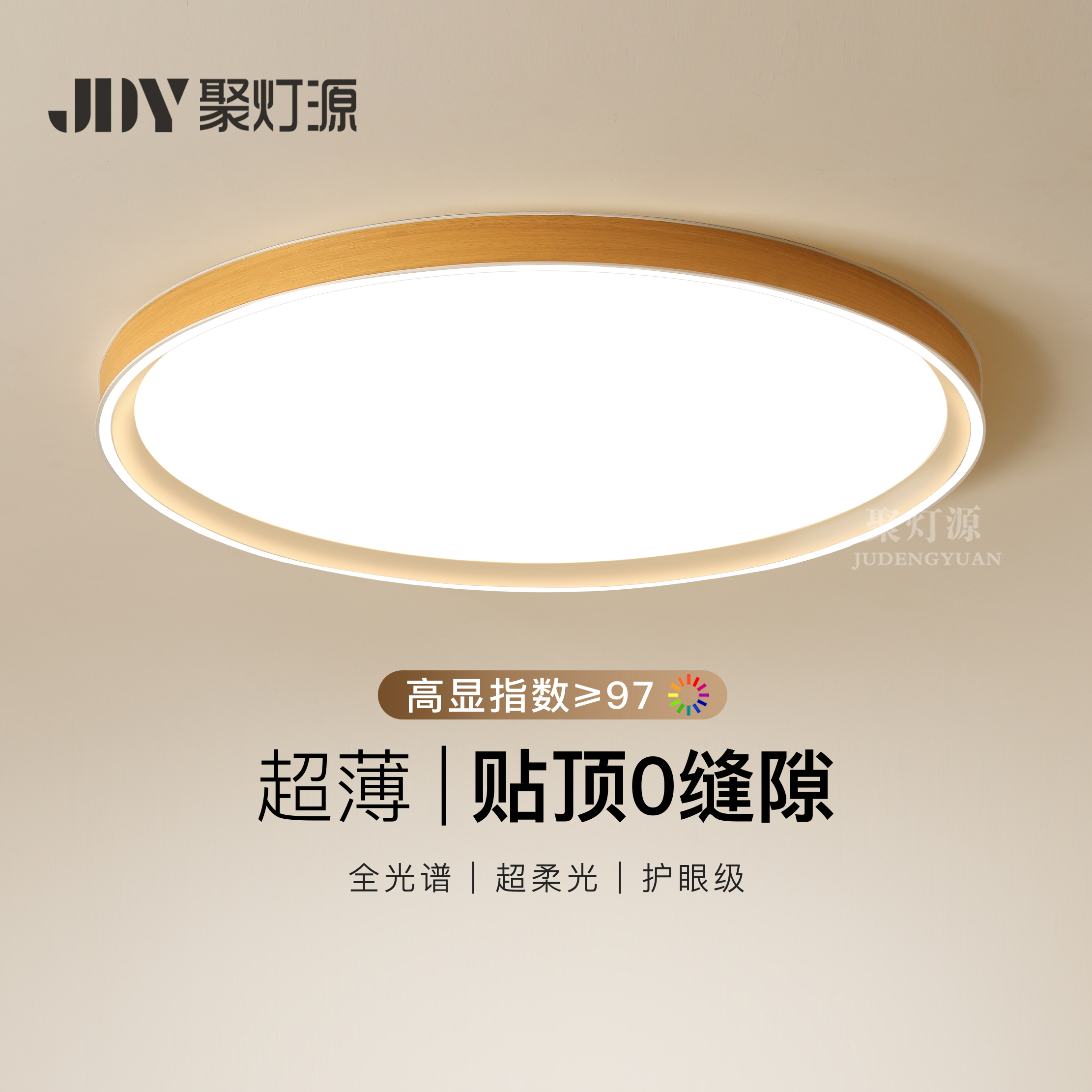 中古风超薄led圆形灯极简吸顶灯