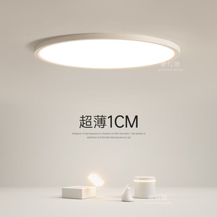 年轻人卧室灯主卧2025新款 超薄led吸顶灯全光谱餐厅书房房间灯具