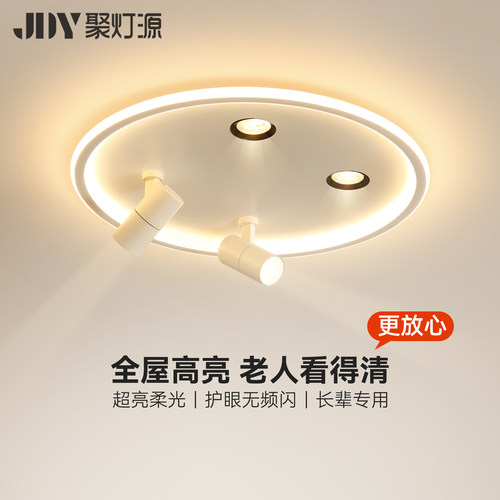 老年人专用高亮圆灯主卧吸顶灯