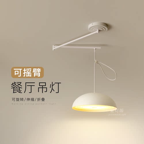 餐厅创意简约现代可位移吊灯