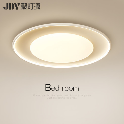 简约奶油LED圆形吸顶灯2026新款