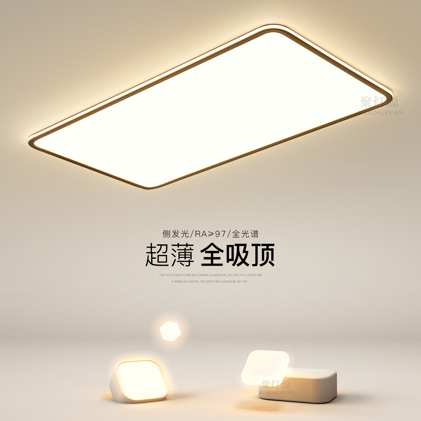 简约超薄客厅主灯现代简约护眼