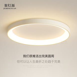 聚灯源创意卧室灯简约现代led吸顶灯大气房间客厅灯新款 书房灯具