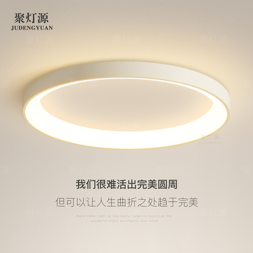 全光谱圆形卧室灯简约现代led