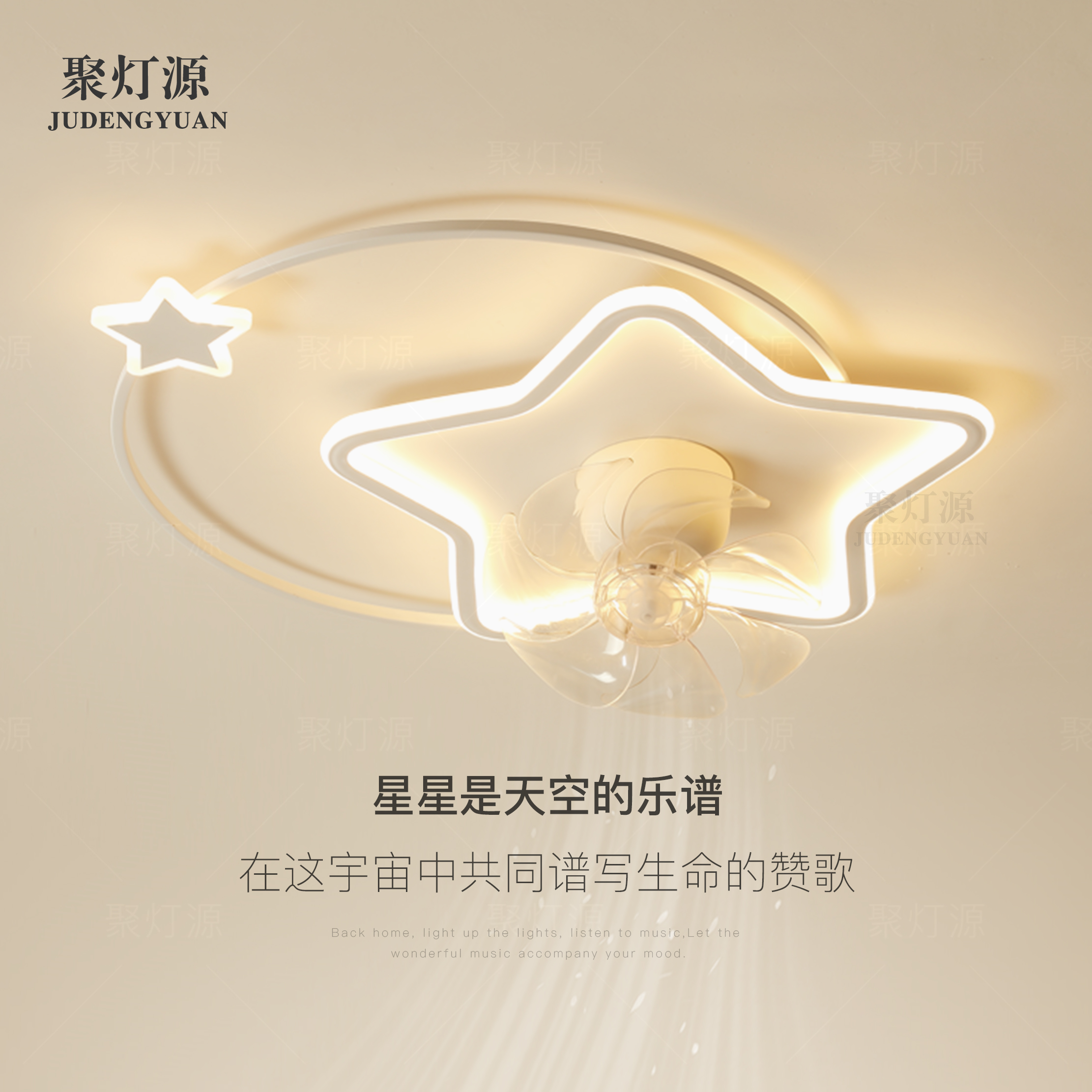 创意隐形风扇灯简约现代吸顶灯led卧室灯星星儿童房客厅中山灯具