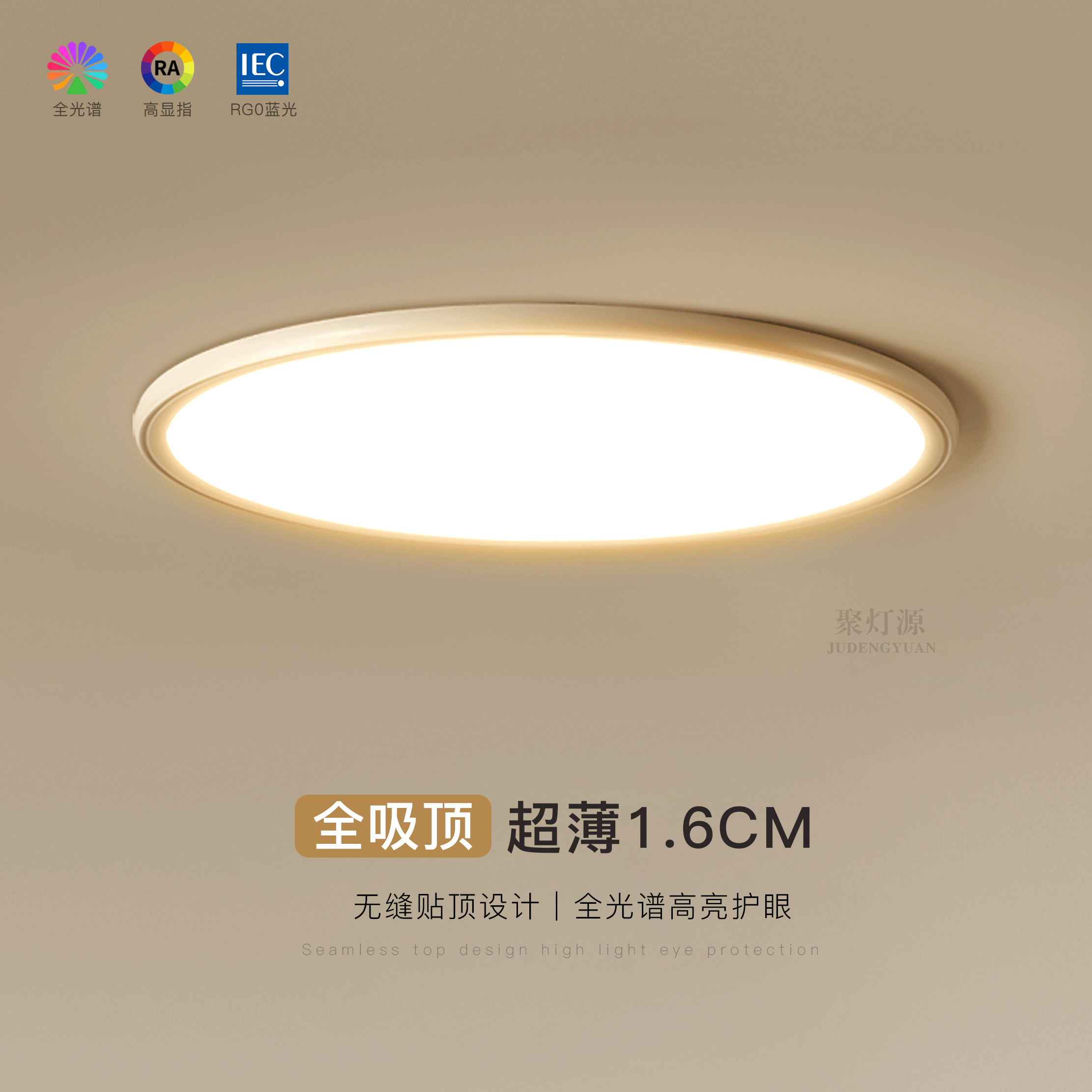 超薄led卧室餐厅客厅聚灯源灯具