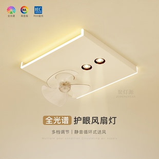 电风扇灯简约现代led吸顶灯卧室灯主卧2025新款 创意客厅餐厅灯具