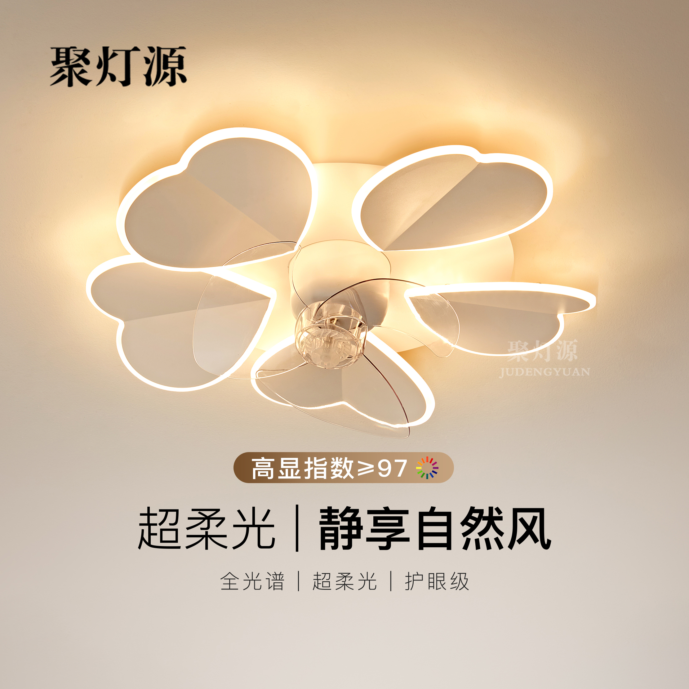 2025新款能静音电扇吸顶灯