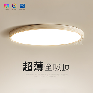 燈具 超薄臥室燈圓形吸頂燈極簡客廳主燈餐廳主臥房間燈2025新款