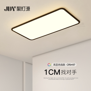 超薄led客厅主灯极简大气超亮吸顶灯卧室餐厅大厅护眼灯方形灯具