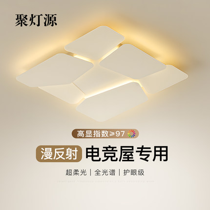 电竞屋灯led吸顶灯高级感主卧灯年轻人卧室灯智能灯游戏房间灯具