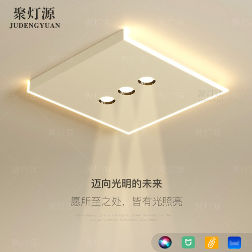 全光谱主卧室灯无主灯客厅灯具