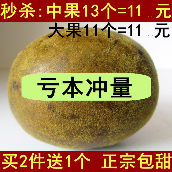 抢20个装 正宗罗汉果 中果/大果/特大果 广西特产 桂林永福 正品
