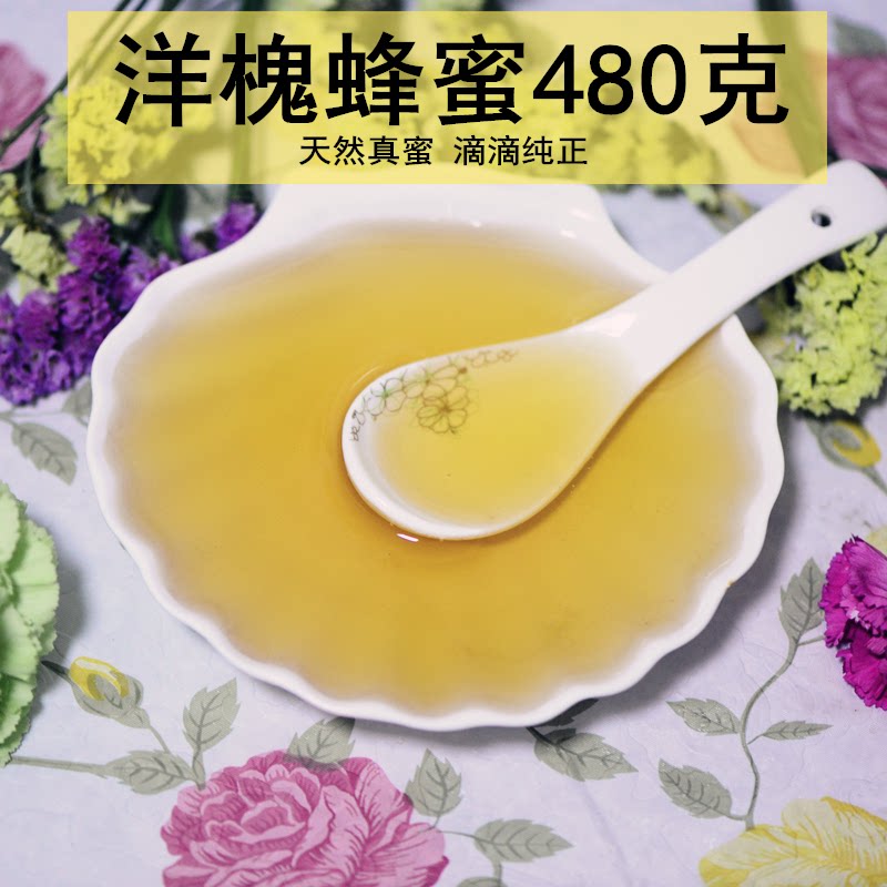 贝侬 洋槐蜂蜜/枸杞蜂蜜480克 纯正天然蜂蜜 28省包邮 正品