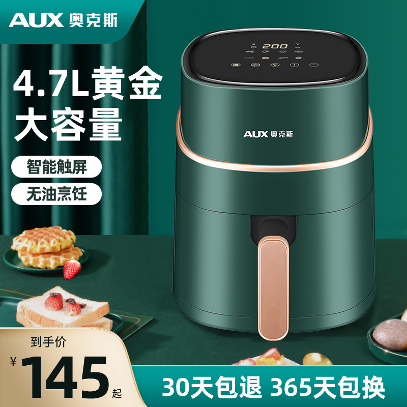 奥克斯空气炸锅家用新款特价多功能全自动大容量无油空气电炸锅机