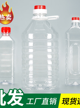 1L2.5L5升10斤装食品级透明PET塑料食用油桶酒桶空酒瓶油瓶厚酒壶